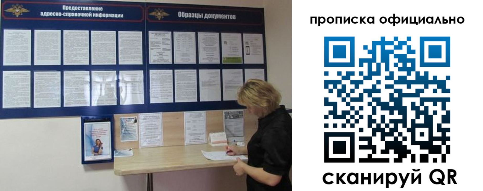 временная регистрация надежно в Бутурлиновке