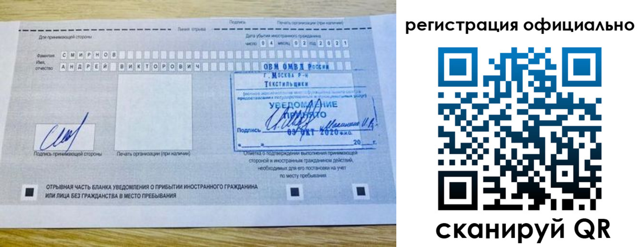 прописка ребенка в Бутурлиновке