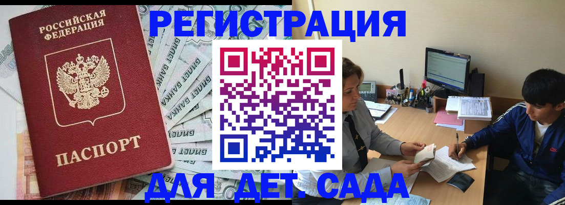 прописка 2025 в Бутурлиновке