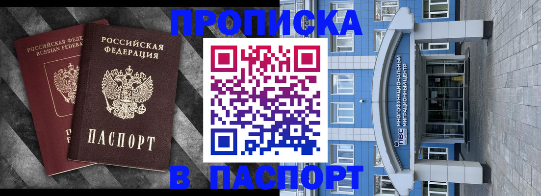 прописка для кредита в Бутурлиновке