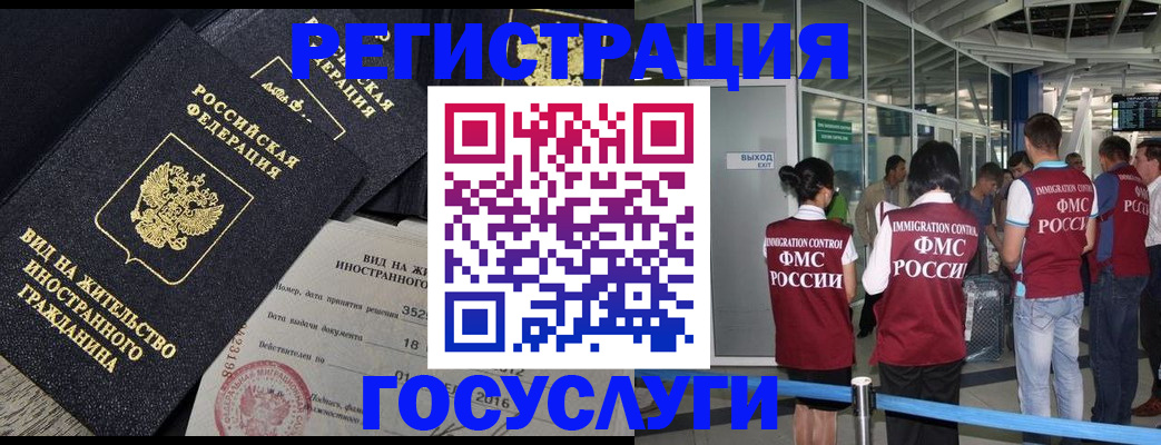 временная регистрация недорого в Бутурлиновке
