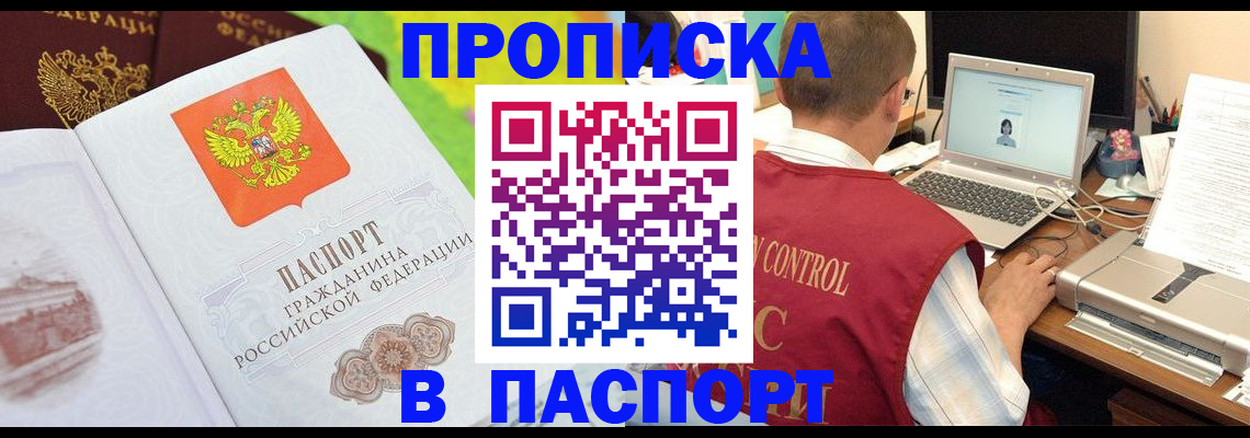 прописка для военкомата в Бутурлиновке