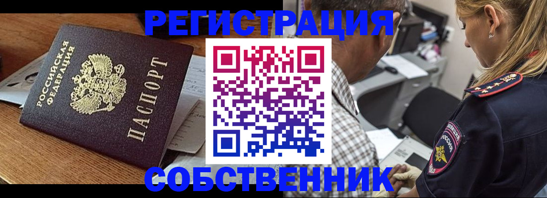 прописка 2025 в Бутурлиновке