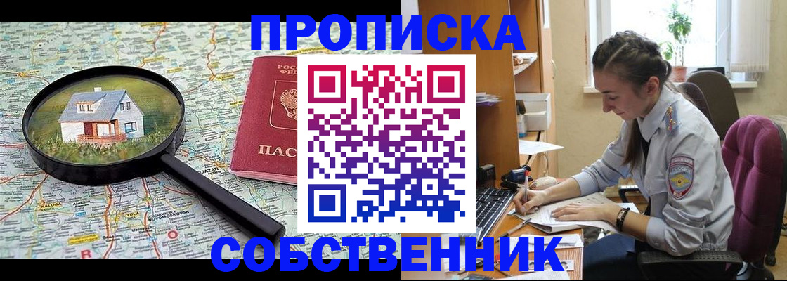 прописка ребенка в Бутурлиновке